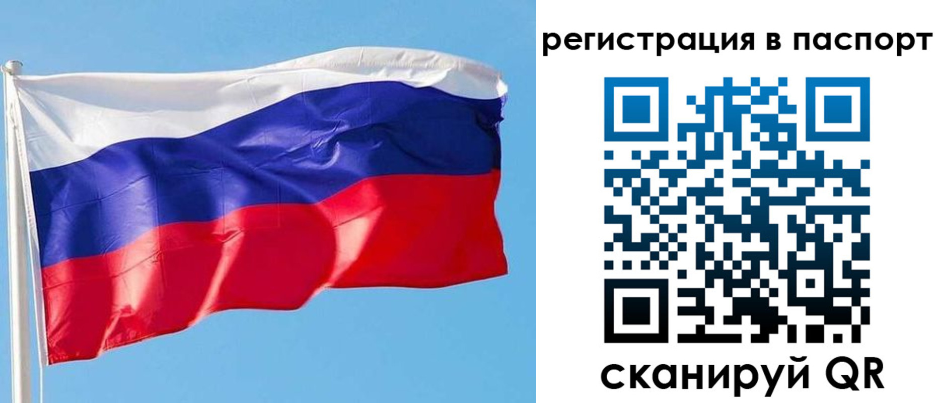 прописка законно в Нижнем Тагиле