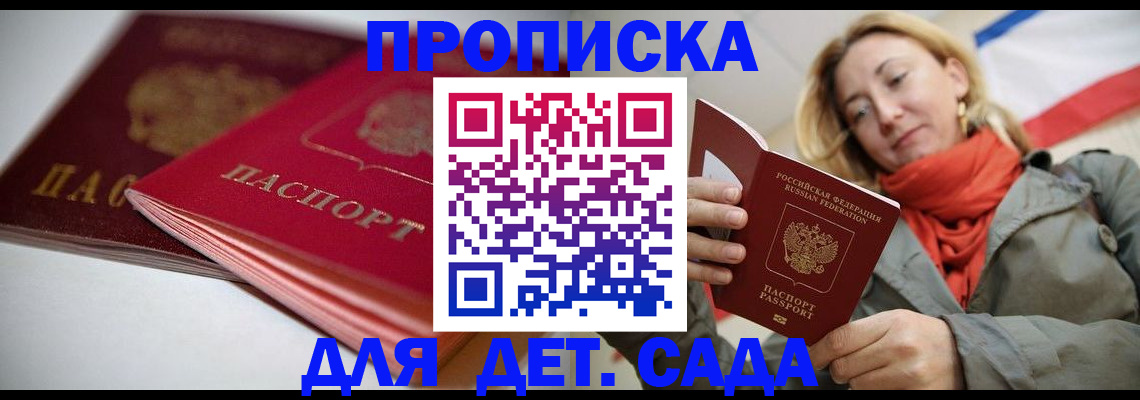 прописка в Нижнем Тагиле