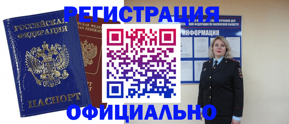 купить прописку в Нижнем Тагиле