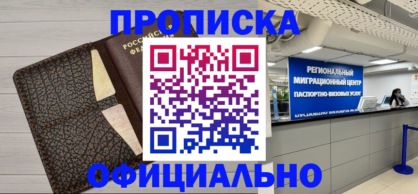 прописка для военкомата в Нижнем Тагиле