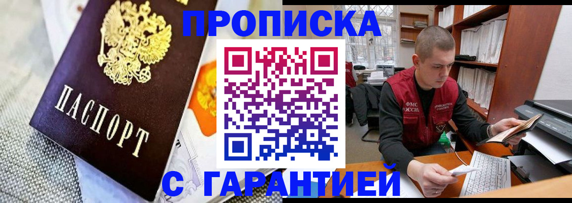 купить прописку в Нижнем Тагиле