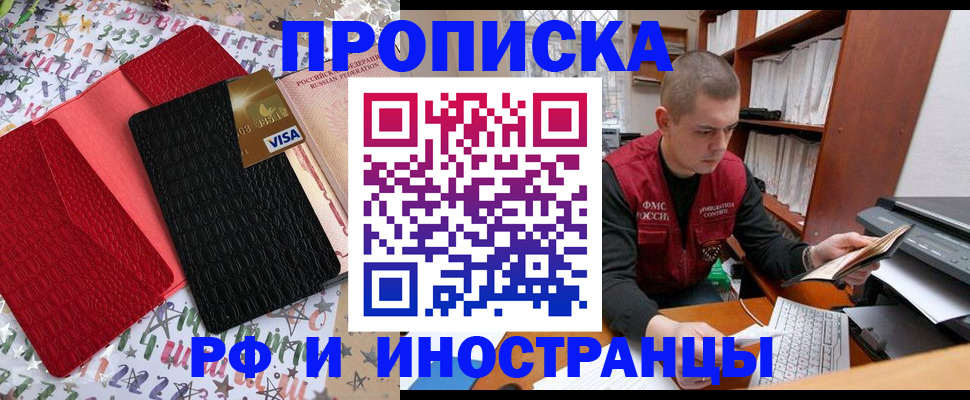 прописка в квартире в Нижнем Тагиле