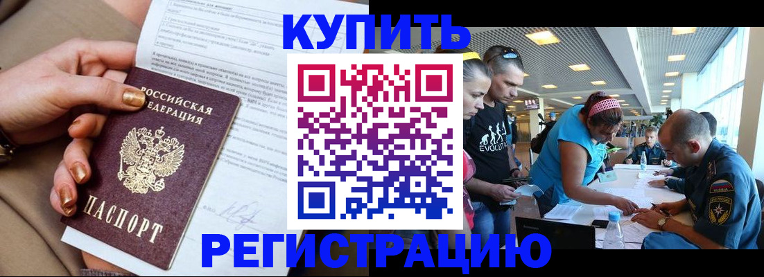 прописка законно в Нижнем Тагиле